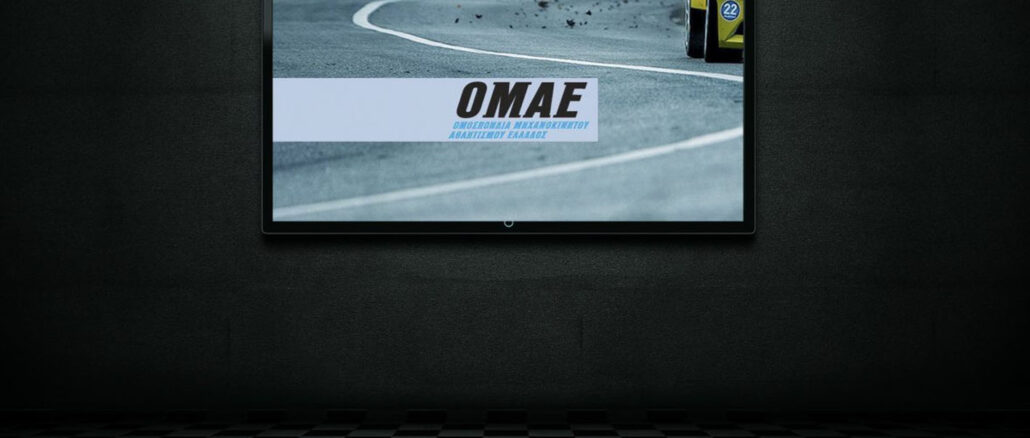 panellhnio-protathlima-anavaseon-2024-omae-engine-power