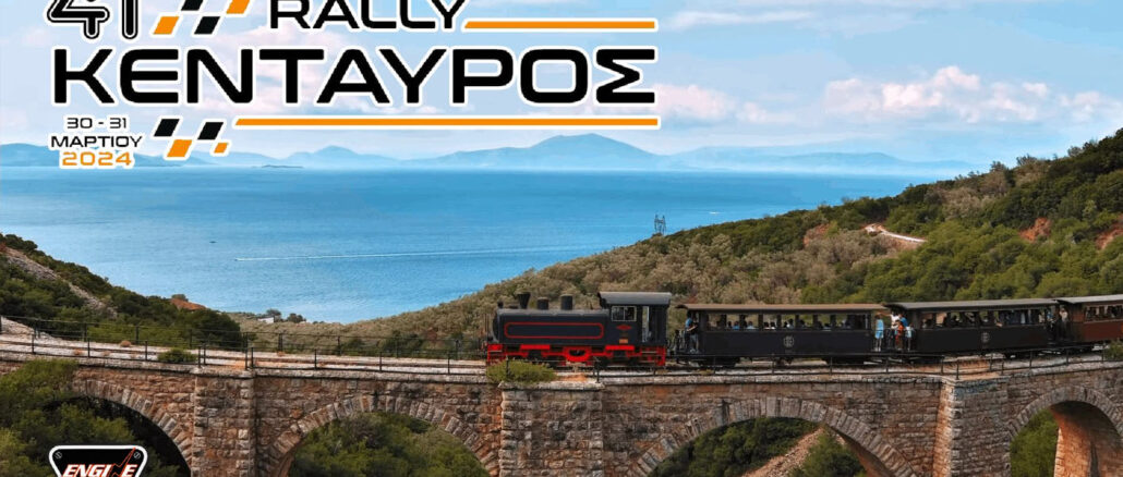 rally-kentayros-omae-agonas-rally-engine-power