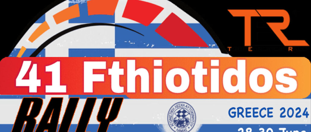 41o-rally-ftiotidos-diethnes-engine-power