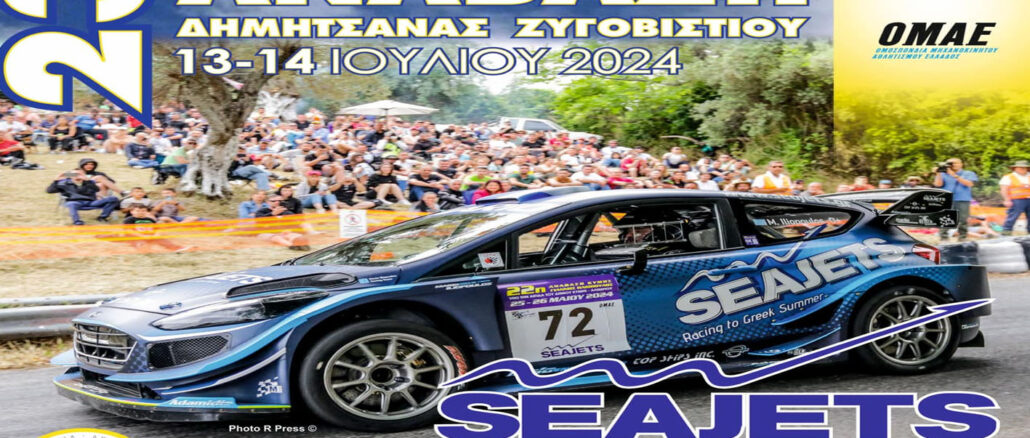 23h-anavash-dhmhtsanas-zygovistiou-2024-omae-engine-power