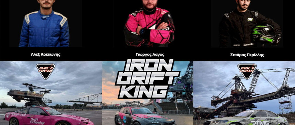 iron-drift-king-eyropaiko-super- drift-nations-giorgos-lagos-stavros-grylls-alexandros-kokkonis-engine-power