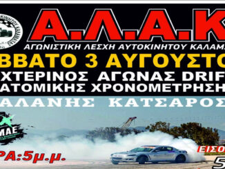 nyxterinos-agonas-drift-sthn-pista-san-nikolas-sthn-kalamata-3-aygoudtou-engine-power