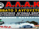 nyxterinos-agonas-drift-sthn-pista-san-nikolas-sthn-kalamata-3-aygoudtou-engine-power