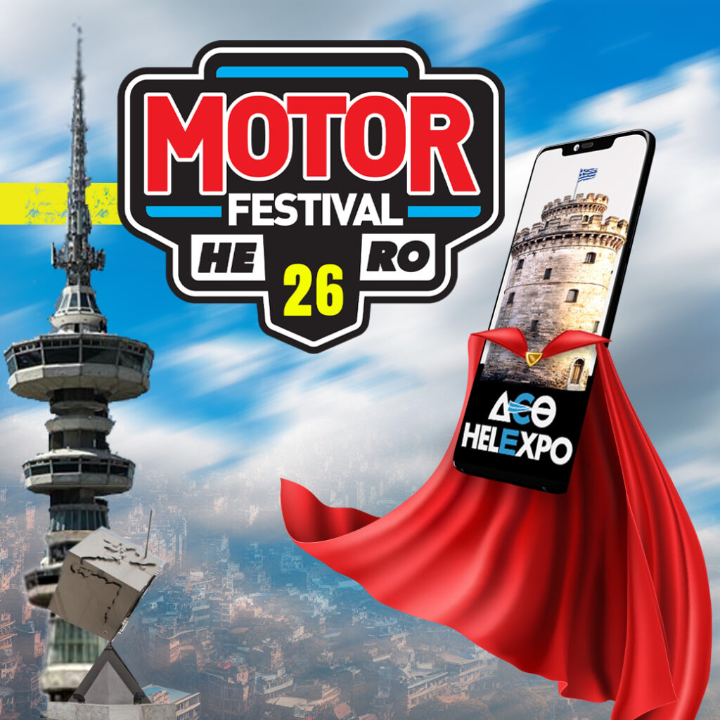 26-motor-festival-thessaloniki
