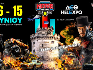 MOTOR-FESTIVAL-ΔΕΘ-ΘΕΣΣΑΛΟΝΙΚΗ