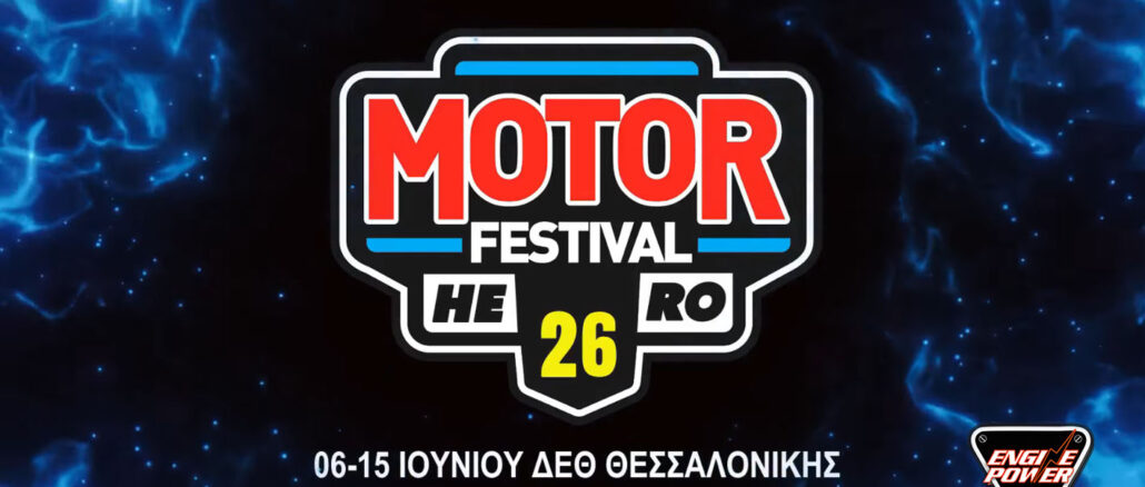 thleoptikh-ekpomph-engine-power-20-5-25