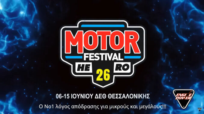 thleoptikh-ekpomph-engine-power-20-5-25 thleoptikh-ekpomph-engine-power-20-5-25