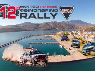 12o-fthinoporino-rally-2025-mykteo-itea-istoria-protagonistes-prognostika-omae-rali-