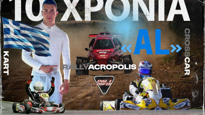 alexandros-papaefthymiou-deka-chronia-al-o-odigos-pou-xechorizei-se-ola-ta-teren-2025