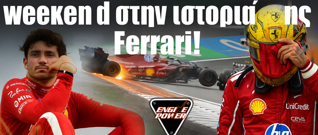 f1-ferrari-zandvoort-cheirotero-savvatokyriako-ever-leclerc-hamilton-formula1