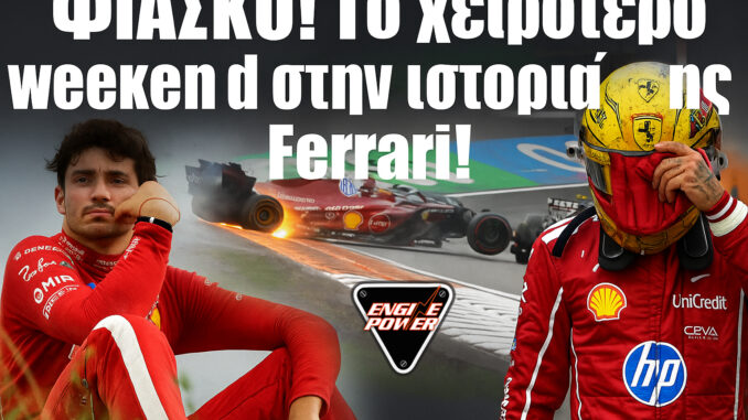 f1-ferrari-zandvoort-cheirotero-savvatokyriako-ever-leclerc-hamilton-formula1
