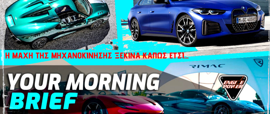 i-machi-tis-michanokinisis-venzini-ilektrismos-kai-to-mellon-ton-supercars-future