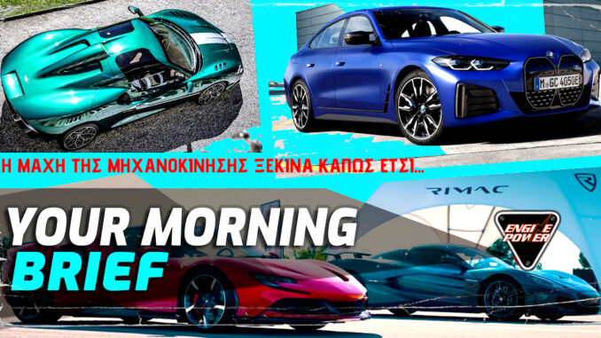 i-machi-tis-michanokinisis-venzini-ilektrismos-kai-to-mellon-ton-supercars-future