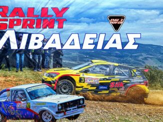 rally-sprint-livadeias-2025-omae-rali-erchetai-na-taraxei-ta-nera-livadia