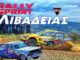 rally-sprint-livadeias-2025-omae-rali-erchetai-na-taraxei-ta-nera-livadia