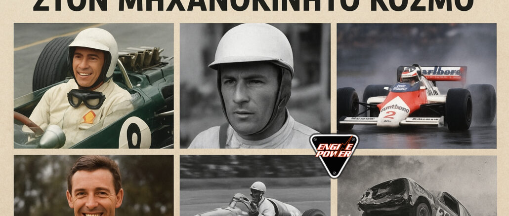 san-simera-ston-kosmo-tis-michanokinisis-motorsport-world-8-september