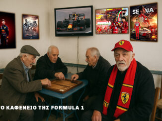 sto-kafeneio-tis-formula-1