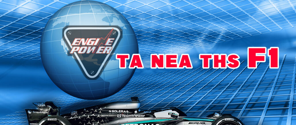 ta-nea-stin-formula-1-prin-to-baku