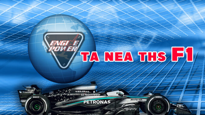 ta-nea-stin-formula-1-prin-to-baku