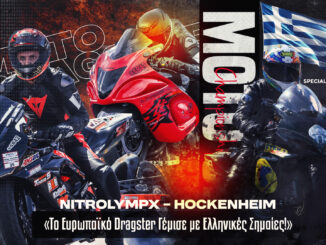 to-evropaiko-dragster-gemise-me-ellinikes-simaies-2025