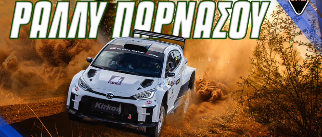 1o-rally-parnassou-2025-rali-parnasos-agonas-omae