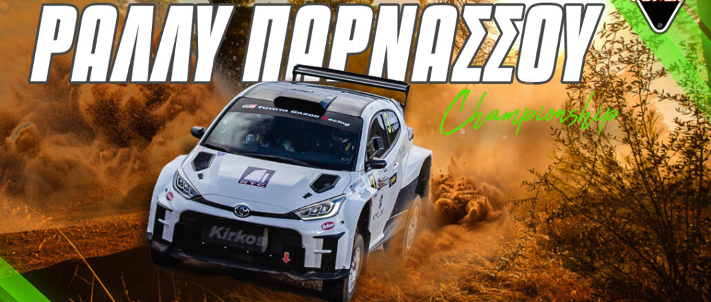 1o-rally-parnassou-2025-rali-parnasos-agonas-omae-race