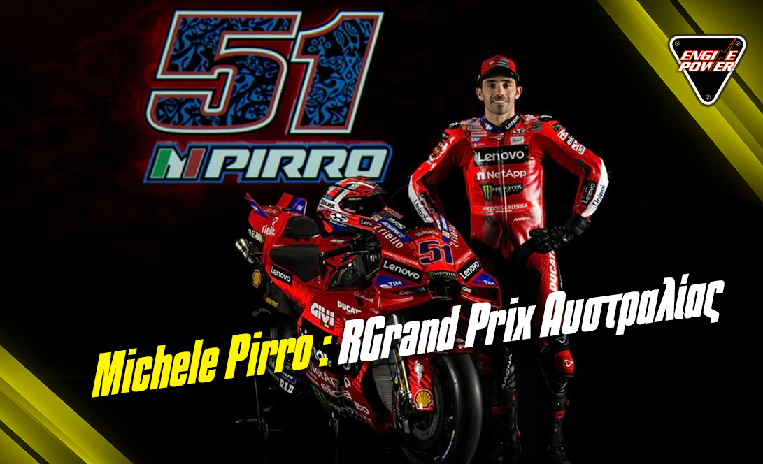 anakoinosi-o-michele-pirro-sti-thesi-tou-marc-marquez-sto-grand-prix-afstralias