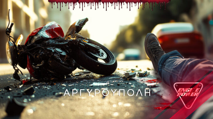 argyroupoli-dystychima-ochi-allo-aima-stin-asfalto-otan-i-zoi-kremetai-apo-mia-souza-troxaio-argyroupoli