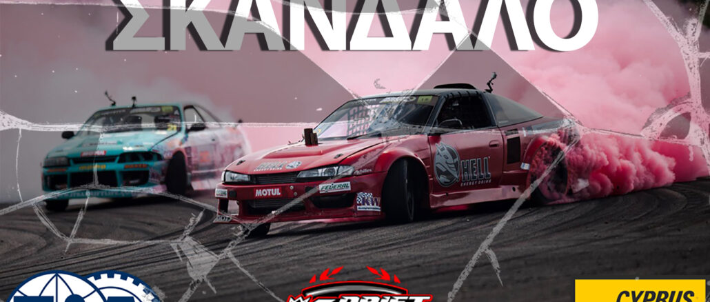drift-kings-scandal-2025-to-vromiko-paichnidi-fia-ksa-kai-i-orgi-tis-evropis