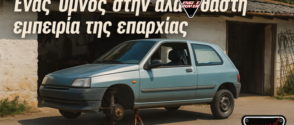 giati-to-synergeio-tou-choriou-axizei-perissotero-ap-to-episimo-service