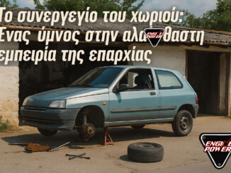 giati-to-synergeio-tou-choriou-axizei-perissotero-ap-to-episimo-service