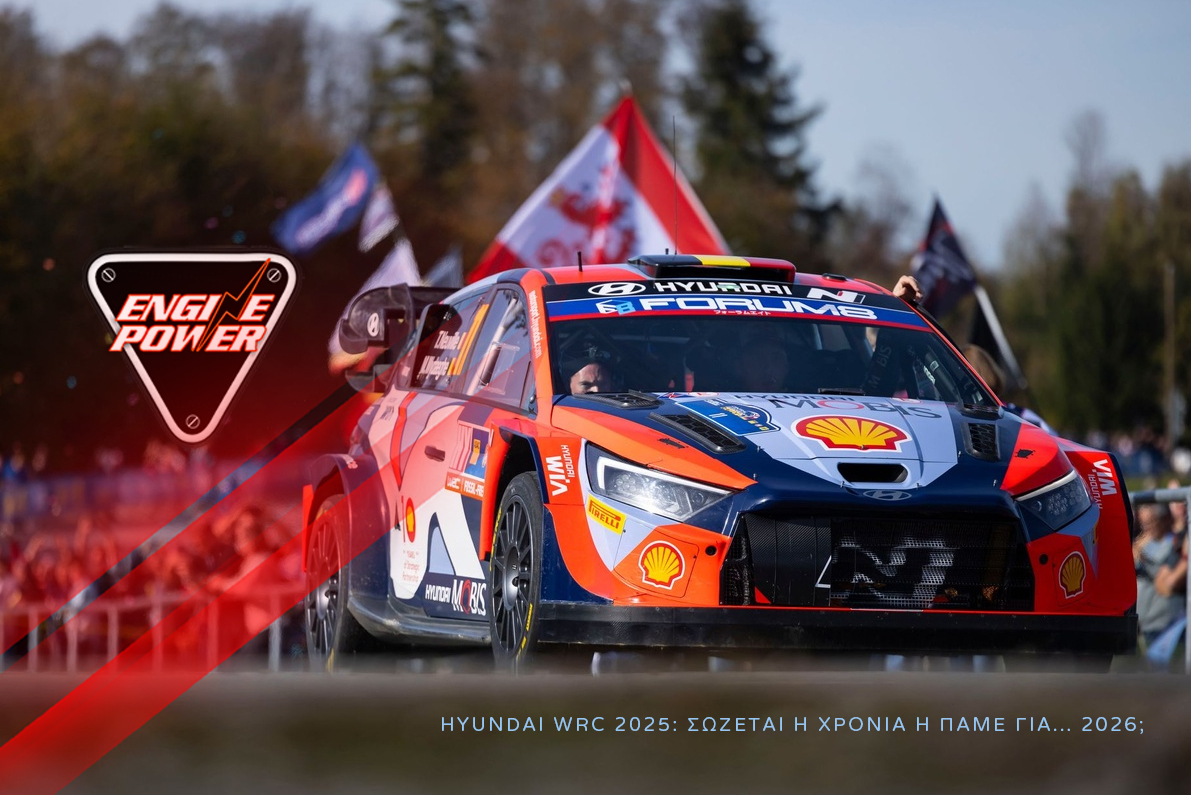 hyundai-wrc-2025-sozetai-i-chronia-i-pame-gia-2026