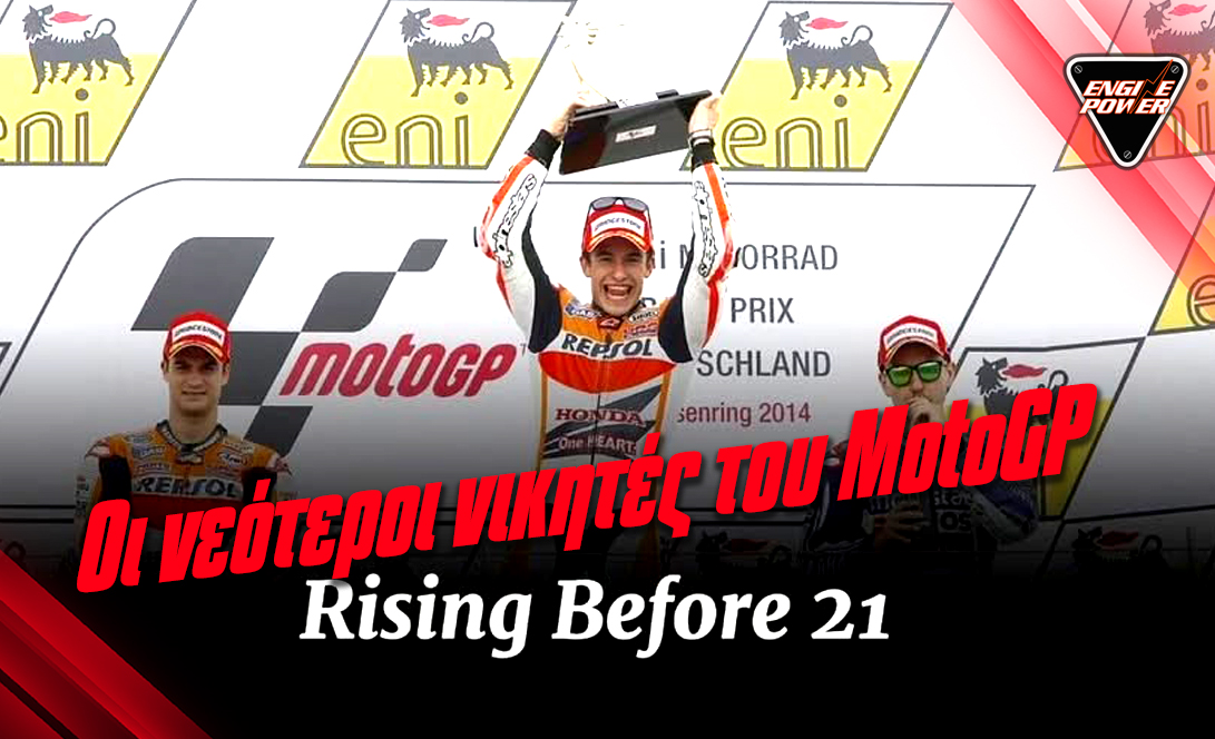 i-lista-me-tous-neoterous-nikites-tou-motogp