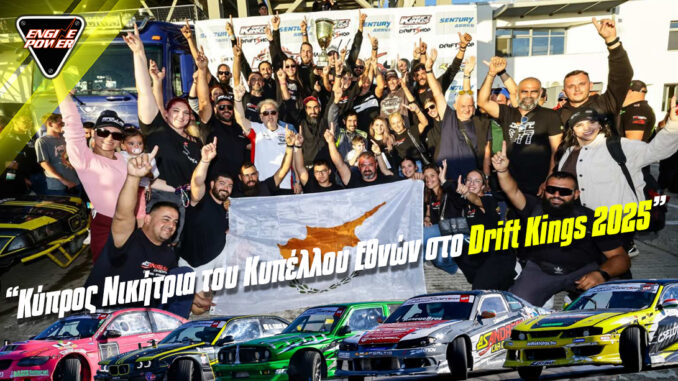kypros-nikitria-tou-kypellou-ethnon-sto-drift-kings-2025-ena-epiko-minyma-antistasis-dynamis-cyprus