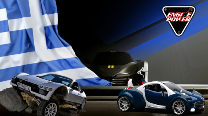 made-in-greece-ta-ellinika-concept-cars-pou-afisan-ton-kosmo-me-to-stoma-anoichto-ellines made-in-greece-ta-ellinika-concept-cars-pou-afisan-ton-kosmo-me-to-stoma-anoichto-ellines