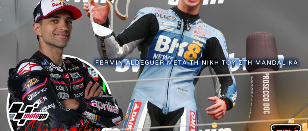 o-jorge-martin-stelnei-minyma-dyo-lexeon-ston-fermin-aldeguer-meta-ti-niki-tou-sti-mandalika