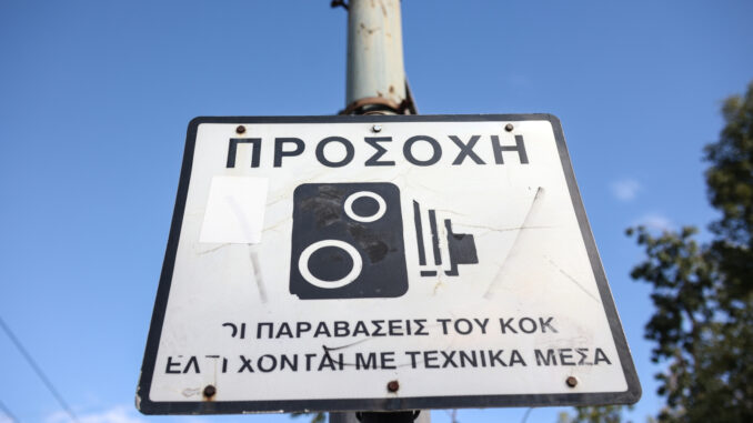 o-neos-kodikas-odikis-kykloforias o-neos-kodikas-odikis-kykloforias