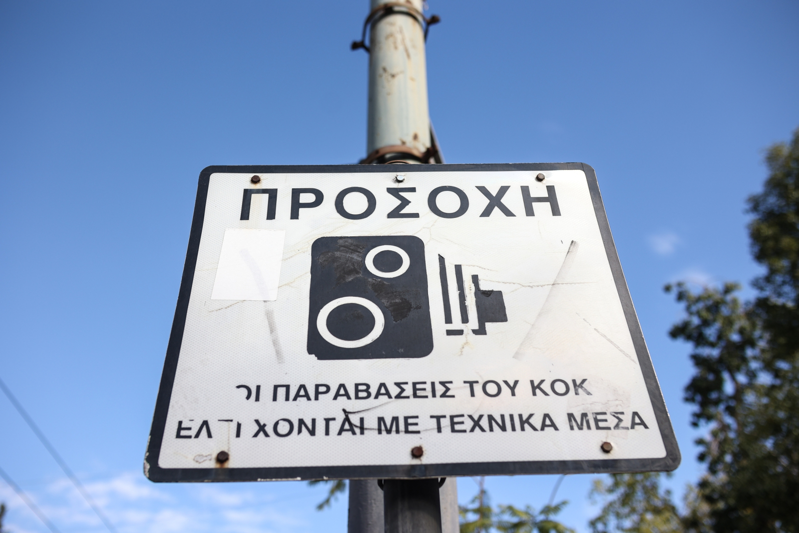 o-neos-kodikas-odikis-kykloforias