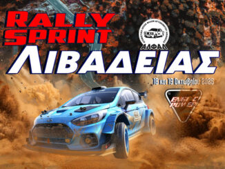 rally-sprint-livadeias-2025-i-skoni-tis-prosmonis-anevainei-18-19-oktovriou-distomo-omae-alfal