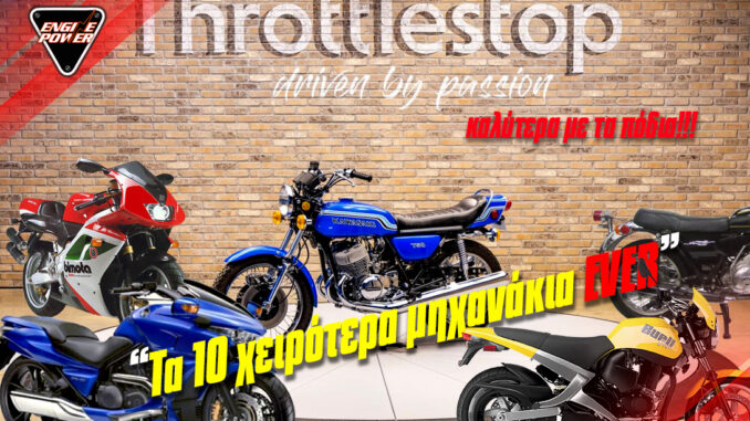ta-10-cheirotera-michanakia-paragogis-pou-se-kanoun-na-les-kalytera-me-ta-podia- 1 ta-10-cheirotera-michanakia-paragogis-pou-se-kanoun-na-les-kalytera-me-ta-podia