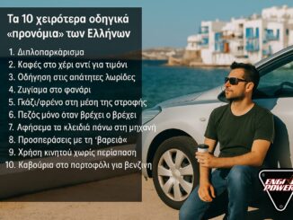 ta-10-cheirotera-pragmata-pou-kaneis-sto-aftokinito-sou-kai-den-to-paradechesai-pote