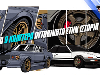 ta-9-kalytera-avtokinita-stin-istoria