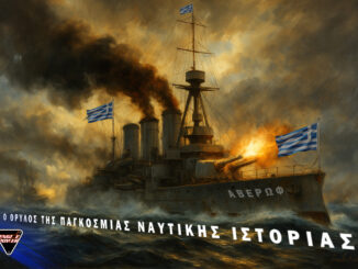 to-thorikto-averof-o-thrylos-tis-pagkosmias-naftikis-istorias-ellada-god-el-hero