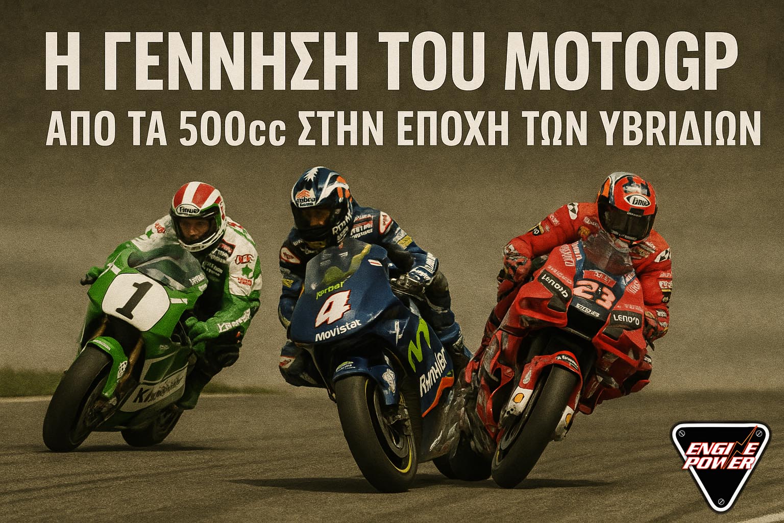 i-istoria-tou-motogp-eos-simera-history-moto-gp 2 | ENGINE POWER i-istoria-tou-motogp-eos-simera-history-moto-gp