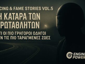 i-katara-ton-protathliton-giati-oi-pio-grigoroi-odigoi-echoun-tis-pio-taragmenes-zoes