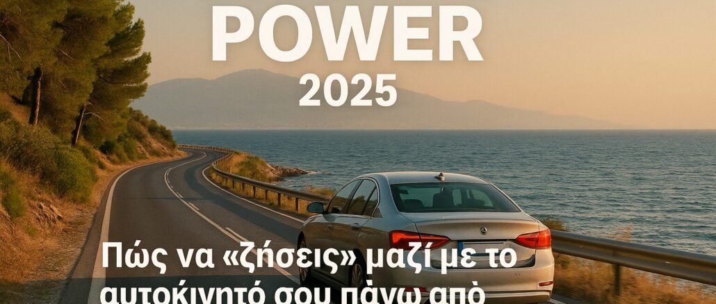 pos-na-ziseis-mazi-me-to-aftokinito-sou-pano-apo-200-000-chiliometra-me-styl-kai-diarkeia