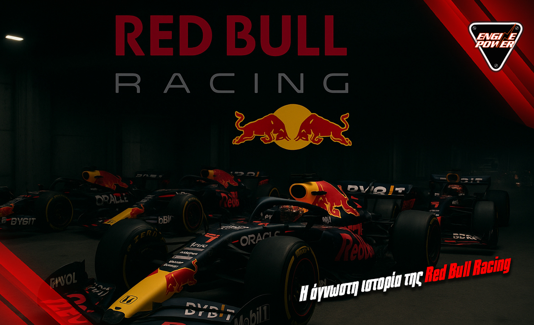 red-bull-racing-oi-aoratoi-tavroi-tis-formula1-Milton-Keynes-f1 2 | ENGINE POWER red-bull-racing-oi-aoratoi-tavroi-tis-formula1-Milton-Keynes-f1
