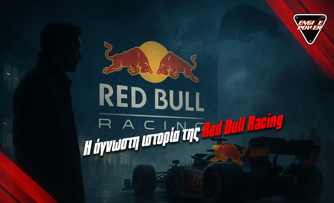 red-bull-racing-oi-aoratoi-tavroi-tis-formula1-Milton-Keynes-f1 3 | ENGINE POWER red-bull-racing-oi-aoratoi-tavroi-tis-formula1-Milton-Keynes-f1