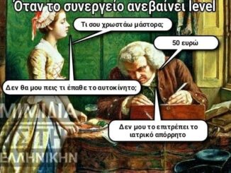 synergeio-babel-oi-atakes-tou-pelati-kai-i-metafrasi-tous-sta-michanologika