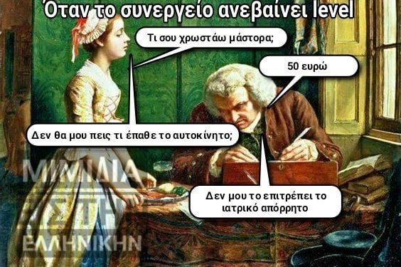 synergeio-babel-oi-atakes-tou-pelati-kai-i-metafrasi-tous-sta-michanologika